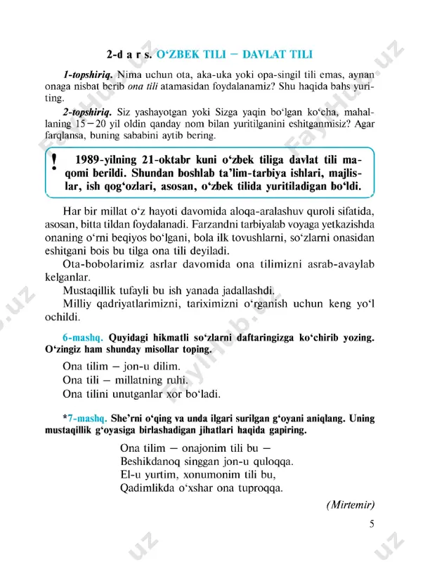 o‘ziga boq. 0 ‘qigan o‘zar, o‘qimagan to ‘zar. 0 ‘zga elda shoh bomguncha, o‘z yurtingda gado bod. 0 ‘zini bilmagan o‘zgani bilmas. 0 ‘zingni er bilsang, o‘zgani sher bil. takrorlash uchun savollar 1. 0 ‘zbek tilida nechta unli tovush bor? 2. / v a i unlilarining imlosi haqida ayting. 3. e va m unlilarining imlosi haqida so‘zlab bering. 4. a va o unlilarining imlosi haqida gapiring. 7 1 14-mashq. uyga topshiriq. boshqotirmaning javobini toping. a harfining aytilishi va yozilishiga diqqat qiling. a 2 a a a a a 4 a a a 1. «damas», «tiko», «neksiya» mashinalari ishlab chiqarilayotgan shahar nomi. 2. husanning akasi. 3. ish-... 4. urishqoq xo‘roz. 4-d a g s. ayrim undoshlarning yozilishi *15-mashq. so‘zlarni daftaringizga ko‘chirib yozing va ular o ‘rtasidagi farqlarni aytib bering. bob — bop, bol — pol, besh — pesh, barcha — parcha, dala — tala, dil — til, dur — tur, oz …