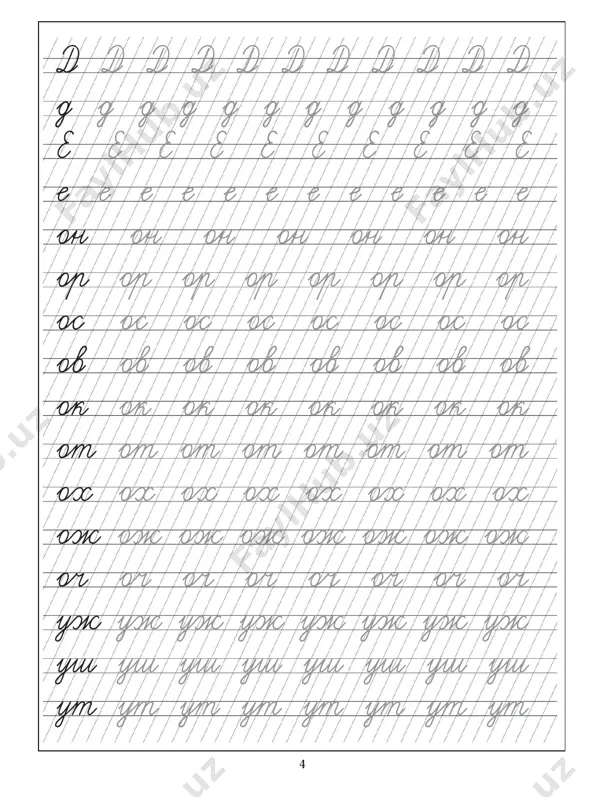 propisi - Page 5