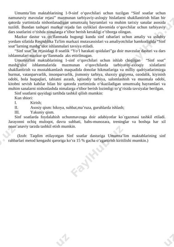 osiy maqsadlaridan birdir. shuningdek, sinf soatlar orqali o‘quvchilarda to‘g‘ri kasb tanlash, kitobxonlik madaniyatini shakllantirish, bo‘sh vaqtini to‘g‘ri taqsimlash, o‘z iqtidorini rivojlantirish uchun turli to‘garaklarni to‘g‘ri tanlash, tayyor ish joylarida ishlash emas, balki o‘zi ish joylarni yaratishi kabi qobiliyatlar shakllantiriladi. sinf soat dasturlari oddiydan murakkablikka tamoyili asosida shakllantirilgan bo‘lib, quyidagi yo‘nalishlarni o‘z ichiga oladi. vatanparvarlik; axloqiy, huquqiy, jismoniy, gigienik, ekologik hamda estetik tarbiya shuningdek, o‘quvchilarni to‘g‘ri kasb tanlashga yo‘naltiradi.sinf soatlarning mazkur yo‘nalishlari o‘zbekiston respublikasida ta’limning uzluksizligi, uzviyligi, o‘quvchi shaxsi va qiziqishlari ustuvorligidan kelib chiqib, ularda yosh xususiyatlariga mos ravishda quyidagi tayanch kompetensiyalar shakllantiriladi. [bookmark: 3154607]kommunikativ kompetensiya — ijtimoiy vaziyatlarda ona tilida hamda birorta xorijiy tilda o‘zaro muloqotga kirisha olishni, muloqotda muomala madaniyatiga amal qilishni, ijtimoiy moslashuvchanlikni, hamkorlikda jamoada samarali ishlay olish layoqatlarini shakllantirishni nazarda tutadi. [bookmark: 3154609]axborotlar bilan ishlash kompetensiyasi — media manbalardan zarur ma’lumotlarni izlab topa olishni, saralashni, qayta ishlashni, saqlashni, ulardan samarali foydalana olishni, ularning xavfsizligini ta’minlashni, media madaniyatga …