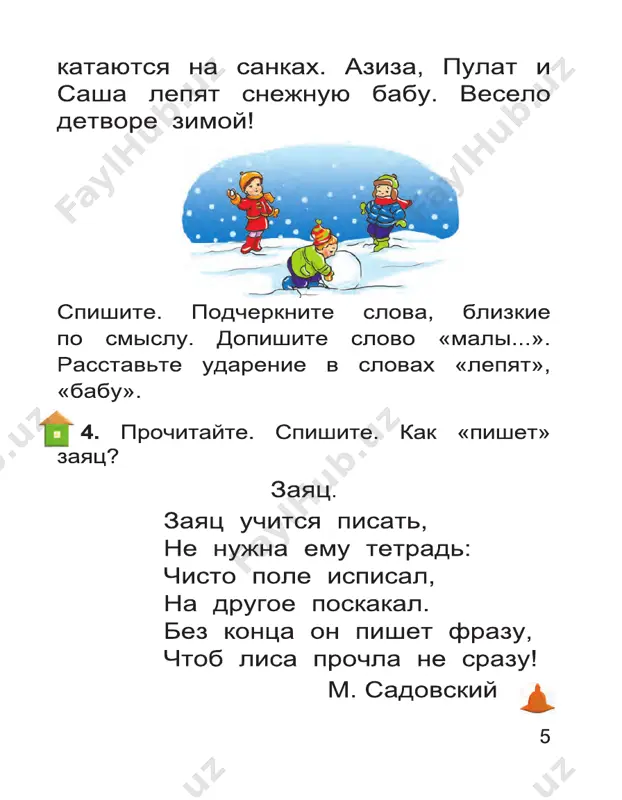 1-sinf rus tili - Page 5