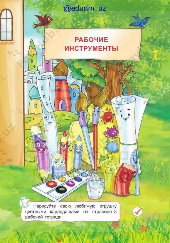 izobrazitelnoe iskusstvo - Page 5