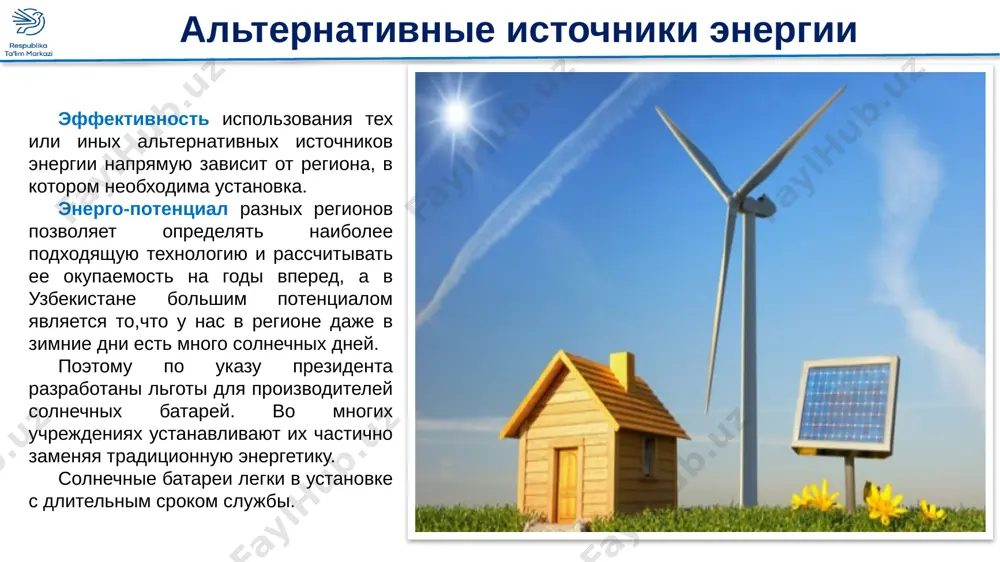 vidi_energii_mexanicheskaya,_elektricheskaya,_solnechnaya_i_atomnaya_texnologiya - Page 5