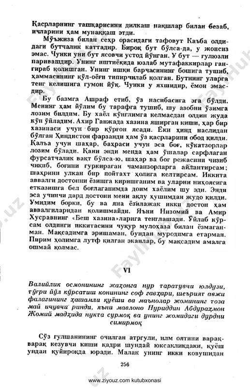 7.3.alisher navoiy - xamsa. layli va majnun (nasriy bayoni) - Page 5