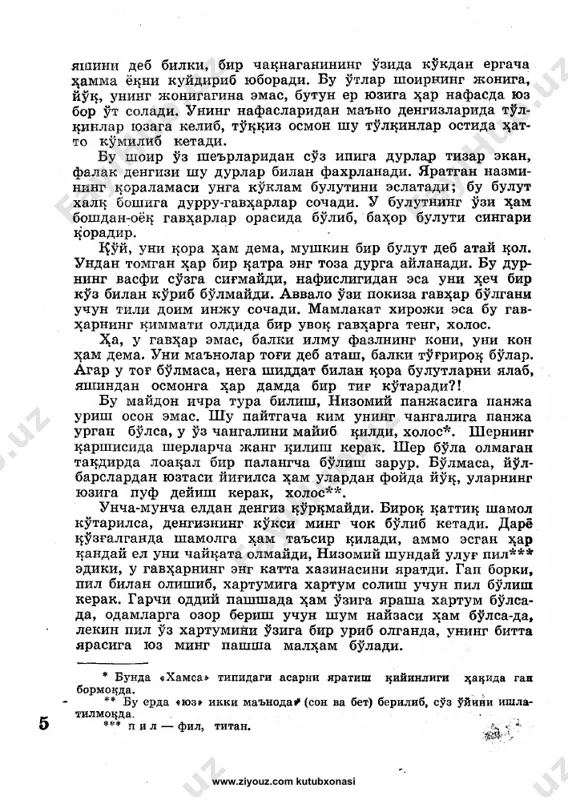 alisher navoiy. xamsa. farhod va shirin (nasriy bayoni) - Page 5