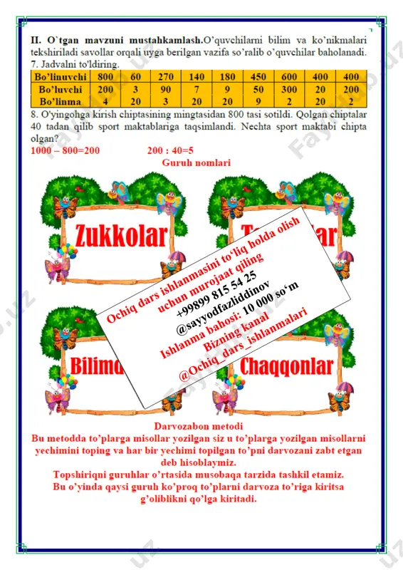 yig‘indini songa ko‘paytirish 4-chorak 2-sinf - Page 5