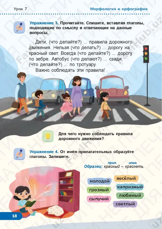 russkiy yazik 2.4 - Page 5