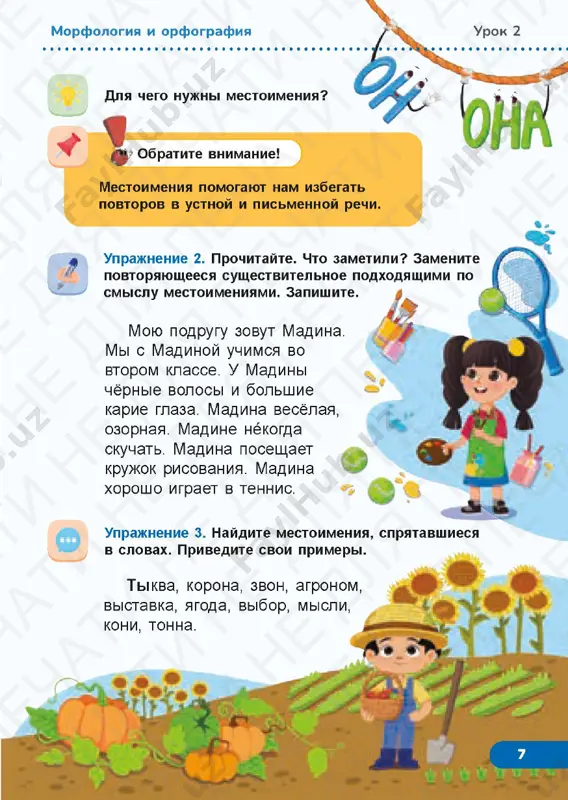 russkiy yazik 2.4 - Page 5