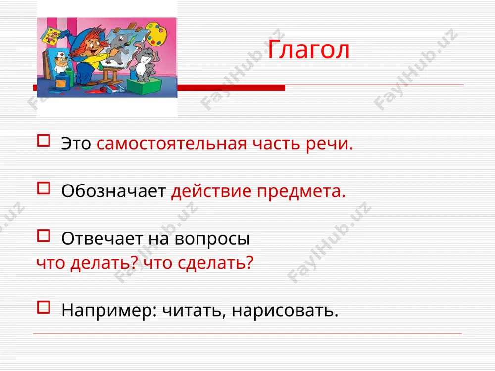 glagol_kak_chast_rechi._-_kopiya - Page 5
