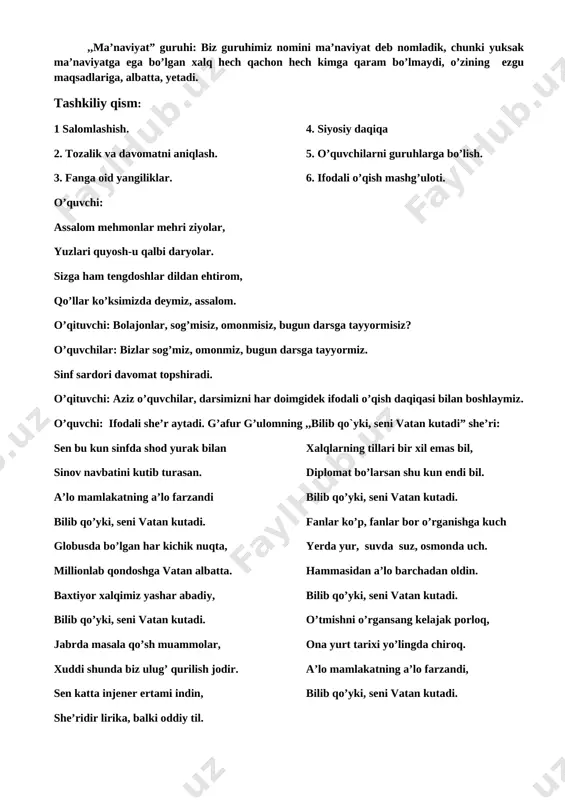 a aholi o`rtasidagi kompyuter savodxonligini oshirish. o`qituvchi: to`rtinchi tashabbusda keltirilganidek, kitob o`qish madaniyatiga amal qilish, ko`p mutolaaning foydalari qanday? o`quvchi : - kitob o`qigan bolaning bo`sh vaqti bo`lmaydi. · aqli rivojlanadi, zehni yangilanadi, xotira kuchayadi. · ulug`lar hikmatlarini , buyuk kashfiyotlarini bilib oladi. · kitob – eng buyuk nasihatchi, yomonliklardan qutqaradi. · biror sabab nohaqlikka uchraganda ham o`z bilimi bilan to`g`ri yo`l topa oladi. o`qituvchi: rahmat o`quvchilar, meni judayam xursand qildingiz. · aziz o`quvchilar, o`tilgan darsdagi mavzuyimizga oid savollar mana bu sirli sandig`imizga joylashgan har biringiz ,,kuch birlikda“ o`yini asosida savollarga javob berasiz. bu o`yin orqali sizlar bir-biringizni qo`llab-quvvatlashga, hamkorlik, hamjihatlik, hamdo`stlikka o`rganasiz. o`quvchilar ,,kuch birlikda“ o`yini orqali g`afur g`ulomning hayoti va ijodini qayta xotiralashadi. g`afur g`ulomning hayoti va ijodi haqida o`zbek adabiyotining yirik namoyandasi g`afur g`ulom 1903-yil 10-mayda toshkentning qo`rg`ontegi mahallasida tug`ildi. u endigina 9 yoshga kirganda otasi g`ulom mirza orif o`g`li vafot etadi. oradan olti yil o`tar- o`tmas …