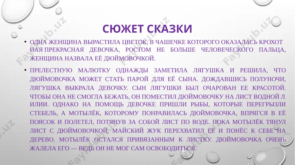 askarova xurshida - Page 5