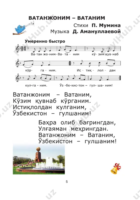 musiqa-rus tilida - Page 5