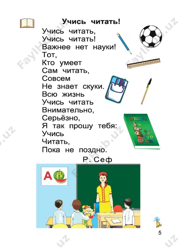 alifbe-rus tilida - Page 5