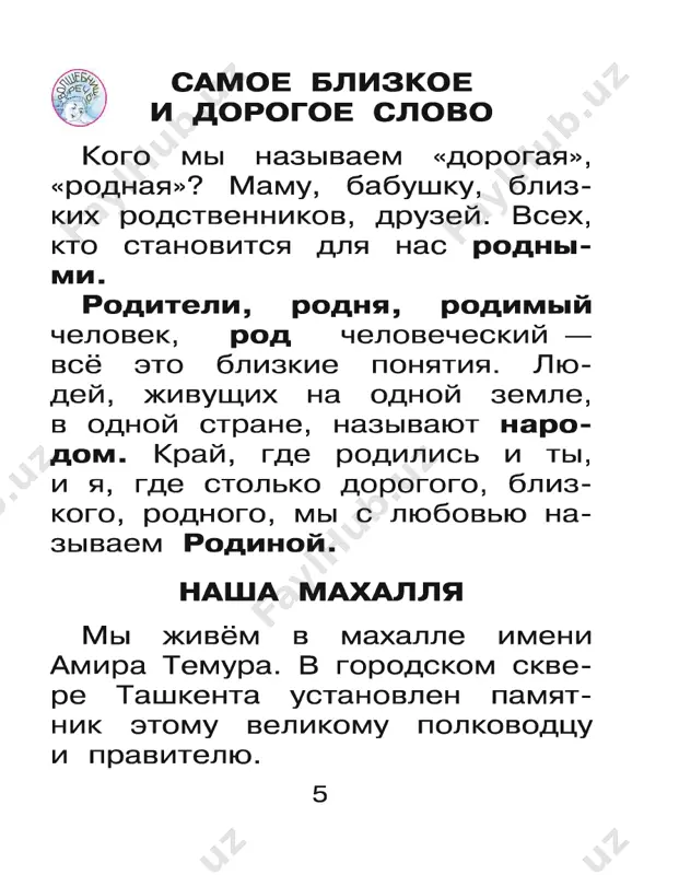 oqish-kitobi-rus tilida - Page 5