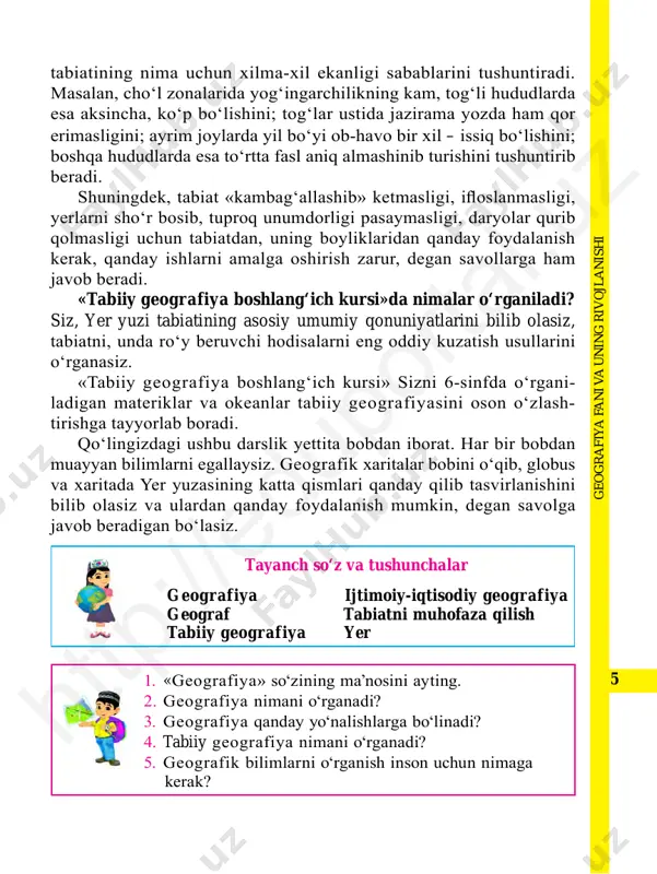 lut patsimon bulut havo ochiq havo bulut havo yarim bulut havo ozgina bulut kuchli shamol quyun tuman yomg‘ir bulduruq do‘l momaqaldiroq to‘p-to‘p bulut 7. daftarni ko‘ndalangiga qo‘yib, quyidagi jadvalni chizing. shundan keyin har kuni ob-havoni kuzatib, jadvalni to‘ldirib boring. ma’lumot bo‘lmasa, o‘sha ustun ochiq qoladi. kun, sana soat havo harorati, °c hisobida havo bosimi, mm hg hisobi- da shamol bu- lut- lilik bulut turi yog‘in turi tabiat- dagi boshqa hodisa- lar kuza- tilgani o‘rta- cha yo‘na- lishi tez- ligi 1 2 3 4 5 6 7 8 9 10 11 05.09 13:00 +28 — 718 sh — — — —htt p:/ /ed up ort al. uz g eo g r a fi ya f a n i v a u n in g r iv o jl a n is h i 7 2- §. geografik kashfiyotlar va hozirgi zamon geografiyasi inson hayoti tabiat bilan bog‘liq bo‘lgani uchun kishilar qadim …