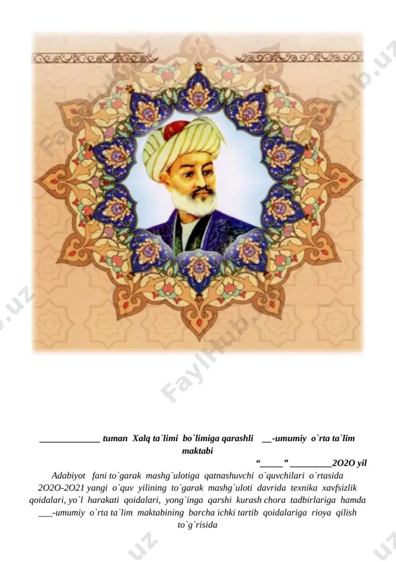 yot va kitob o‘qishning ahamiyati to‘g‘risida aytgan hikmatlaridan beshtasini topib yozib keling va sinfdoshlaringizga o‘qib bering. u yga vazifa adib asarlaridan na'munalar o'qish. mmibdo`:______________________________ __________ sana_____________ mashg`ulotning mavzusi: ezop. "yovvoyi echkilar bilan cho'pon" mashg`ulotning maqsadi: ta'limiy maqsad - ezop haqidailmiy tushunchalar berish. tarbiyaviy maqsad - o'quvchilarni o'z maqsadiga erishish ruhida tarbiyalash. bir- birlariga o'zaro hurmat, jamoa bo'lib ishlash, o'zaro yordam va berilgan vazifani bajarishda mahsuliyat sezish ko'nikmalarini tarkib toptirish. rivojlantiruvchi maqsad - o'quvchilarni mustaqil ishlash, ijodiy izlanish, guruxlarda ishlash orqali bilim olishga, xotirani mustahkamlashga, tez fikrlash, fikrni aniq ifodalashga o'rgatish, til madaniyatini o'stirish. mashg`ulot turi: yangi tishuncha va qonunlarni o'rgatuvchi mashg`ulot. mashg`ulotda foydalaniladigan metodlar: hamkorlik texnologiyasi, "aqliy hujum" , mashg`ulotda foydalaniladigan jihozlar: ko'rgazmalar tashkiliy qism: a)salomlashilsh b)navbatchi axboroti c)davomatni aniqlash d)uyga vazifani tekshirish mashg`ulotning rejasi: a)o'tilgan mavzuni takrorlash b) yangi mavzu bayoni c)mustaxkamlash. d) o'quvchilarni baxolash o'tilganlarni takrorlash: adabiy asarlar kishining didi, axloqi, bilimlari boyishiga kuchli ta’- sir ko‘rsatishini biror …