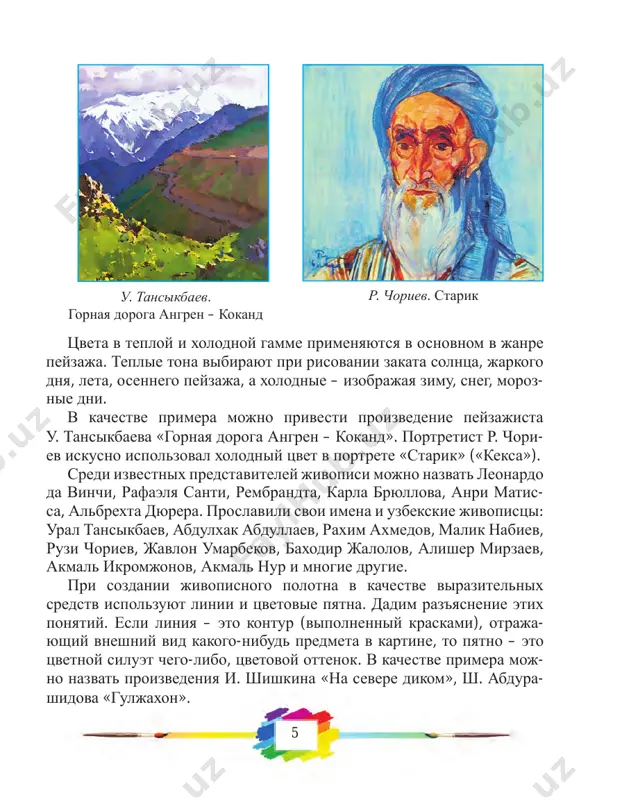 oiz- vedeniya, soderjatelnost, pravilnoe i umestnoe ispolzovanie izo- brazitelnix sredstv. virazitelnie sredstva v skulpture v sozdanii skulpturnix proizvedeniy osnovnimi virazitelni- mi sredstvami yavlyayutsya ob'em, plastika, material i faktura. glavnim v izobrajenii skulpturnix proizvedeniy yavlyaetsya ob'em skulp turi. i. jabbarov. pamyatnik amiru temuru. samarkand j. mirtojiev. pamyatnik poetu gafuru gulyamu. tashkent 12 na perviy plan v etom vide iskusstva vixodit chelovek. skulp tura olitsetvoryaet i uvekovechivaet takie chelovecheskie kachestva, kak gero- izm, krasota, velichie. skulptor vibiraet material dlya raboti, koto- riy sootvetstvuet ego idee i vibrannomu obrazu. v etom dele ne mojet bit sluchaynosti, potomu chto odna rabota vipolnyaetsya iz dereva, dru- gaya – iz mramora, tretya – iz bronzi. naprimer, bronza ispolzuetsya bolshe dlya melkix detaley, derevo obladaet myagkostyu, mramor takim kachestvom, kak iskrennost, a kamen kak bi obobshaet ves obraz. ko- nechno, proizvedenie ne srazu vipolnyaetsya iz vibrannogo materiala. snachala skulptor otrajaet svoi misli na bumage, zatem vipolnyaet rabotu …