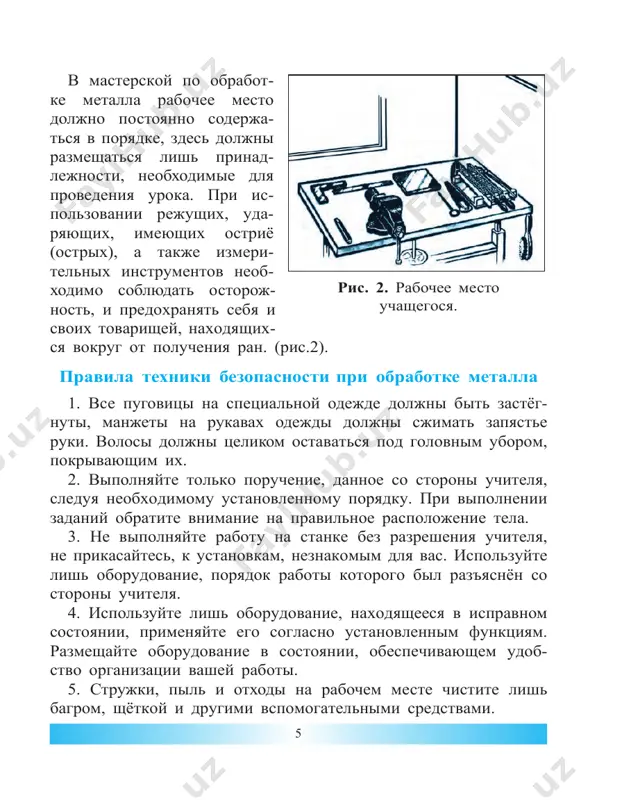 opredelyonnuyu temperaturu plavleniya, pri etoy temperature tvyordoe telo perexodit v jidkoe sosto- yanie. naprimer, temperatura plavleniya stali, dovolno vishe temperaturi plavleniya olova. tvyordost metalla opredelyaetsya ego sposobnostyu soprotiv- lyatsya vozdeystviyu drugix veshey, a imenno, vozdeystviyu bolee tvyordix tel. esli po kerneru, ustanovlennomu nad stalnoy pla- stinkoy udarit molotkom, na plastinke obrazuetsya malenkaya yamka. nu a esli, eto prodelat s mednoy plastinkoy, yamka budet pobolshe. iskodya iz etogo mojno opredelit tvyordost stali otnositelno medi. esli metall pod vozdeystviem vneshney sili izmenil svoyu formu, no ne slomalsya, on schitaetsya plasticheskim metallom. eto svoystvo metalla shiroko ispolzuetsya v ego viravnivanii, sgibanii, rasplyushivanii i shtampovke. vozvrashenie metalla v svoyo prejnee sostoyanie posle voz- deystviya sili oznachaet ego gibkost. poprobuyte odnovremenno rastyanut i otpustit prujini, izgotovlennie iz stali i medi. pri etom vi uvidite, chto stalnaya prujina snova vozvrashaetsya v svoyo prejnee sostoyanie, a mednaya prujina ostayotsya v rastyanu- tom sostoyanii. znachit, stal okazivaetsya bolee …