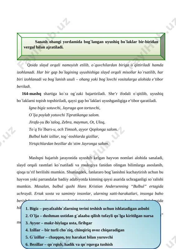 o`tgan shahar samarqand va boshqalar. ammo bunda vaqt mezonini hisobgaa olish hamda me’yordan oshirmaslik zarur. v. mustahkamlash 1. qanday bo`laklar uyushiq bo`laklar sanaladi? 2. uyushiq bo`laklar bir-biri bilan qanday bog`lanadi? 3. uyushiq bo`laklar orasiga qanday holatlarda vergul qo`yiladi? vi . o`quvchilarni baholash. o`quvchilar dars avvalida e’lon qilingan shartga muvofiq kitob rasmi tushirilgan kartochkalarni ishtiroklariga ko`ra yig`ganlariga qarab baholanadilar. rasmli kartochkalardan kutubxona tashkil etadilar va eng ko`p kitob to`plagan o`quvchilar yuqori baholanadilar. shuningdek, topshiriqlar asosida to`plagan ballari asosida guruhlar g`olibi aniqlanadi. guruh a’zolari uchun ballari qo`shib beriladi. bu mening kutubxonam, sizning kutubxonangiz qani? uyga vazifa sifatida 167-mashq beriladi. unga ko`ra o`quvchilar o`zbekiston respublikasi davlat madhiyasidagi uyushiq bo`lakli misralarni topib, daftarlariga ko`chiradilar. namuna: serquyosh hur o`lkam, elga baxt, najot sen o`zing do`stlarga yo`ldosh, mehribon. bir xil so`roqqa javob bo`lib, bir xil vazifada keladigan so`zlarga uyushiq bo`laklar deyiladi. masalan, dadam, oyim va men (kim?) hayvonot bog`iga bordik. sanash ohangi yordamida bog`langan uyushiq bo`laklar …