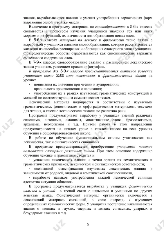 o usvoenie, chto sposobstvuet bolee prochnomu zakrepleniyu i avtomatizatsii upotrebleniya yazikovix edinits i virabotke opredelennix rechevix navikov. pri etom sistematiziruyutsya poluchennie yazikovie 5 znaniya, virabativayutsya naviki i umeniya upotrebleniya variativnix form virajeniya odnoy i toy je misli. vklyuchenie v programmu materiala po slovoobrazovaniyu v 5-6-x klassax svyazivaetsya s protsessom izucheniya uchashimisya znacheniya tex ili inix morfem i ix funktsiy, ix znachimosti dlya obrazovaniya novix slov. v 5-6-x klassax material po leksike i frazeologii tesno svyazan s virabotkoy u uchashixsya navikov slovoobrazovaniya, kotoroe rassmatrivaetsya kak odin iz sposobov rasshireniya i obogasheniya slovarnogo zapasa uchashixsya. frazeologicheskie oboroti otrabativayutsya kak sinonimicheskie varianti smislovogo soderjaniya slov. v 7-9-x klassax slovoobrazovanie svyazano s rasshireniem leksicheskogo zapasa uchashixsya, usvoeniem pravil orfografii. v programme dlya 5-9-x klassov predusmatrivaetsya aktivnoe usvoenie uchashimisya okolo 2500 slov leksicheskix i frazeologicheskix edinits na urovne: - ponimaniya ix znacheniya pri chtenii i audirovanii; - pravilnogo proiznosheniya i napisaniya; - upotrebleniya ix v …