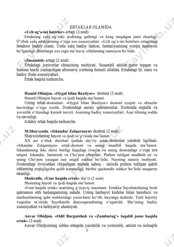 g ahamiyati. ezop masallarining tarbiyaviy roli. masal haqida tushuncha. o’quvchilar sinfda va mustaqil o‘qishlari, yod olishlari lozim bo‘lgan asarlar: 1. o‘zbek xalq maqollaridan 10 tadan yod olish. 2. topishmoqlarlardan 10 tadan yod olish. 3. imom muhammad ibn ismoil al-buxoriy hadislaridan 10 tadan yodlash. 4. ezop masallarini o‘qish. 5 ertaklar olamida «uch og‘a-ini botirlar» ertagi (3 soat). ertakning xalq og‘zaki ijodining qadimgi va keng tarqalgan janri ekanligi. o‘zbek xalq ertaklarining o‘ziga xos xususiyatlari. «uch og‘a-ini botirlar» ertagining betakror badiiy olami. unda xalq badiiy dahosi, fantaziyasining yorqin namoyon bo‘lganligi. botirlarga xos ezgu ma’naviy sifatlarning namoyon bo‘lishi. «susambil» ertagi (2 soat). ertakdagi jonivorlar obrazining mohiyati. susambil adolat qaror topgan va hamma baxtli yashaydigan afsonaviy yurtning timsoli sifatida. ertakdagi til, ramz va badiiy ifoda xususiyatlari. ertak haqida tushuncha. hamid olimjon. «oygul bilan baxtiyor» dostoni (3 soat). hamid olimjon hayoti va ijodi haqida ma’lumot. uning ertak-dostonlari. «oygul bilan baxtiyor» dostoni syujeti va obrazlar tasviridagi o‘ziga …