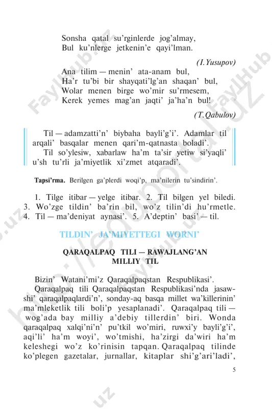wi’n sani’n qalay ani’qlawg’a boladi’? 2. so’zlerdi qalay wo’tkermelewge boladi’? mi’sal keltirin’. 3. qanday so’zlerdi wo’tkermelewge bolmaydi’? fonetika. grafika fonetika — til sesleri haqqi’ndag’i’ ilim 8-shi’ni’g’i’w. woqi’n’. so’zlerdin’ ayti’li’wi’na itibar berin’. keleshegi ulli’ ma’mleket o’zbekistan — keleshegi ulli’ ma’mleket. woni’n’ bayli’qlari’ ko’p. yen’ u’lken bayli’g’i’ — ko’p milletli, tati’w ha’m dos miynetkesh xalqi’. o’zbekistanda wo’zbekler, qaraqalpaqlar, qazaqlar, tu’rkmenler, tatarlar, uyg’i’rlar, ruslar, koreecler ha’m tag’i’ basqa da millet wa’killeri jasaydi’. o’zbekistandi’ pu’tkil du’nya biledi ha’m ta’n alg’an. o’zbekistàn wo’z ràwàjlàni’w joli’nà tu’sti. du’nya bayli’qlari’na, ma’deniyati’na u’lken u’les qosi’p kiyati’r. sorawlar: 1. o’zbekistan qanday ma’mleket? 2. o’zbekistan qanday tabi’slarg’a yeristi? htt p:/ /ed up ort al. uz htt p:/ /ed up ort al. uz 9 so’zler seslerden quràlàdi’. ses hàqqi’ndà ilim fonetikà dep àtàlàdi’. fonetikà grekshe so’z boli’p, bizin’she ses degen mà’nini àn’làtàdi’. ses — so’zlerdin’ mà’ni àn’làti’wshi’ yen’ kishi bo’legi’. ma’selen, wàtàn so’zi bes sesten quràlg’àn. 9-shi’ni’g’i’w. ko’shirip jàzi’n’. baslawi’sh klasta …