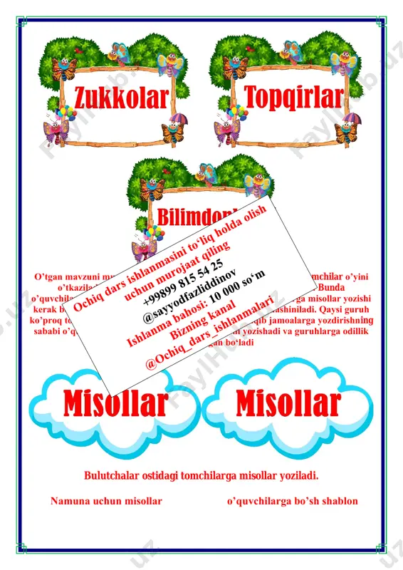 00m deb hisoblasak, maket haqiqiy devor uzunligidan necha marta kichik? 1 ta oraliq masofa 10 + 20 + 20=50 cm 50 • 3=150 150 +10=160 cm maket uzunligi 880000 cm : 160=5500 marta kichik 7. tenglamalarni yeching. 435 + (221 + 115 ) : x=438 (123 – 86) • y + 124=420 iv.yangi mavzuni mustahkamlash: bajarilishi yuzasidan ko`rsatma beriladi: doskada va mustaqil bajariladi. mavzu yuzasidan o’quvchilarga tarqatmalar berilib savol javoblar o’tkaziladi. o’yinqaroq delfin o’yini bu o’yinda delfinlarga misollar yoziladi koptoklarga esa javoblari yoziladi o’quvchilar tezkorlikda delfinlarga to’g’ri javob yozilgan koptokni topib olishida yordam berishi zarur bo’ladi oyin uchun shablon v.o`quvchilarni rag`batlantirish. darsni yakunlash.: darsda faol qatnashgan o`quvchilar rag`bat kartochkalari bilan rag`batlantiriladi. vi.uyga vazifa: 8. hisoblang. sonlardan qaysi biri katta va qancha katta: a sonimi yoki b sonimi? a: (35302 – 28394) • 600 : 400 + 34553=44915 b: 62912 – 120 • (119486 + 3964) : 3000=57974 b soni katta …