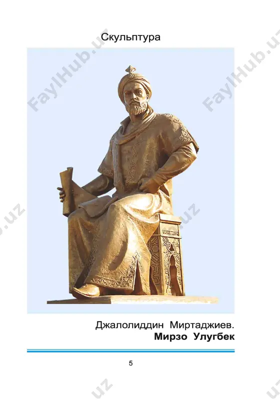 2019_izobrazitelnoye_isskustvo@talim_obrazovaniye - Page 5