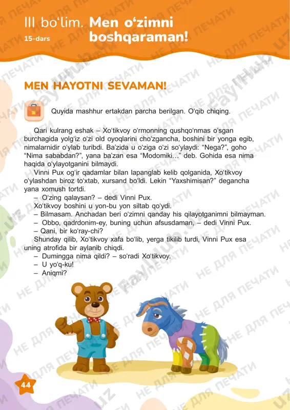 . ba’zida u o‘ziga o‘zi so‘ylaydi: “nega?”, goho “nima sababdan?”, yana ba’zan esa “modomiki…” deb. gohida esa nima haqida o‘ylayotganini bilmaydi. vinni pux og‘ir qadamlar bilan lapanglab kelib qolganida, xo‘tikvoy o‘ylashdan biroz to‘xtab, xursand bo‘ldi. lekin “yaxshimisan?” degancha yana xomush tortdi. – o‘zing qalaysan? – dedi vinni pux. xo‘tikvoy boshini u yon-bu yon siltab qo‘ydi. – bilmasam. anchadan beri o‘zimni qanday his qilayotganimni bilmayman. – obbo, qadrdonim-ey, buning uchun afsusdaman, – dedi vinni pux. – qani, bir ko‘ray-chi? shunday qilib, xo‘tikvoy xafa bo‘lib, yerga tikilib turdi, vinni pux esa uning atrofida bir aylanib chiqdi. – dumingga nima qildi? – so‘radi xo‘tikvoy. – u yo‘q-ku! – aniqmi? quyida mashhur ertakdan parcha berilgan. oʻqib chiqing. iii bo‘lim. men o‘zimni boshqaraman!15-dars ne dlya pechati ne dlya pechati ne dlya pechati ne dlya pechati ne dlya pechati ne dlya pechati ne dlya pechati ne dlya pechati ne dlya pechati ne dlya pechati ne dlya …