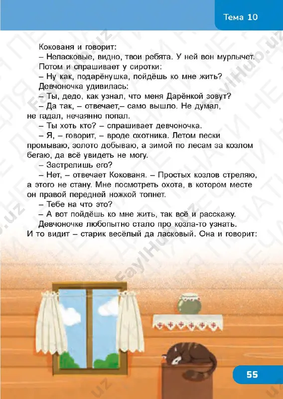 chit gram 3.2 - Page 5