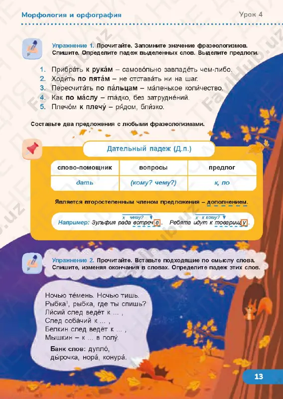 russkiy 3.2 - Page 5