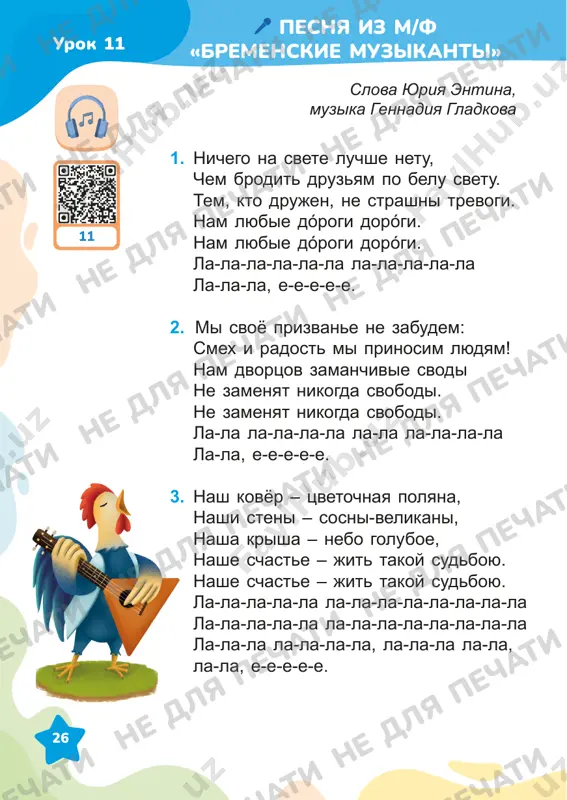 chati ne dlya pechati ne dlya pechati ne dlya pechati ne dlya pechati