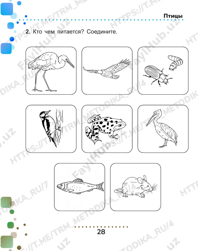 dayut vitamini vizivayut brojenie testa virabativayut kislorod dobivayut azot dlya rasteniy sozdayut rjavchinu na jeleznix poverxnostyax htt ps :// t.m e/ tr m_m et odi ka _r u/ 4 htt ps :// t.m e/ tr m_m et odi ka _r u/ 4 htt ps :// t.m e/ tr m_m et odi ka _r u/ 4 t.m e/ tr m_m et odi ka _r u/ 4 /t rm _m et odi ka _r u htt ps :// t.m e/ tr m_m et odi ka _r u/ 4 40 2. otmette galochkoy vernie dlya tebya punkti. vsegda inogda nikogda 1. regulyarno mit ruki s milom 2. mit frukti i ovoshi pered edoy 3. pit kipyachyonuyu ili ochishennuyu vodu 4. ne kupatsya v gryaznix vodoyomax 5. regulyarno stirat odejdu 6. ejednevno menyat nijnee belyo i noski 7. obrabativat ranu spetsialnim rastvorom ili mazyu 8. ne ostavlyat kroshki i edu nadolgo na stole 9. …