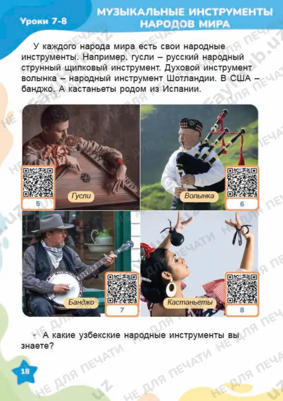 muzika 3 - Page 5