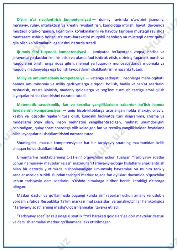 arbiyaviy soat dasturlari oddiydan murakkablikka tamoyili asosida shakllantirilgan bo‘lib, quyidagi yo‘nalishlarni o‘z ichiga oladi. vatanparvarlik; axloqiy, huquqiy, jismoniy, gigienik, ekologik hamda estetik tarbiya shuningdek, o‘quvchilarni to‘g‘ri kasb tanlashga yo‘naltiradi. tarbiyaviy soatlarning mazkur yo‘nalishlari o‘zbekiston respublikasida ta’limning uzluksizligi, uzviyligi, o‘quvchi shaxsi va qiziqishlari ustuvorligidan kelib chiqib, ularda yosh xususiyatlariga mos ravishda quyidagi tayanch kompetensiyalar shakllantiriladi. kommunikativ kompetensiya — ijtimoiy vaziyatlarda ona tilida hamda birorta xorijiy tilda o‘zaro muloqotga kirisha olishni, muloqotda muomala madaniyatiga amal qilishni, ijtimoiy moslashuvchanlikni, hamkorlikda jamoada samarali ishlay olish layoqatlarini shakllantirishni nazarda tutadi. axborotlar bilan ishlash kompetensiyasi — media manbalardan zarur ma’lumotlarni izlab topa olishni, saralashni, qayta ishlashni, saqlashni, ulardan samarali foydalana olishni, ularning xavfsizligini ta’minlashni, media madaniyatga ega bo‘lish layoqatlarini shakllantirishni nazarda tutadi. o‘zini o‘zi rivojlantirish kompetensiyasi — doimiy ravishda o‘z-o‘zini jismoniy, ma’naviy, ruhiy, intellektual va kreativ rivojlantirish, kamolotga intilish, hayoti davomida mustaqil o‘qib-o‘rganish, kognitivlik ko‘nikmalarini va hayotiy tajribani mustaqil ravishda muntazam oshirib borish, o‘z xatti-harakatini muqobil …