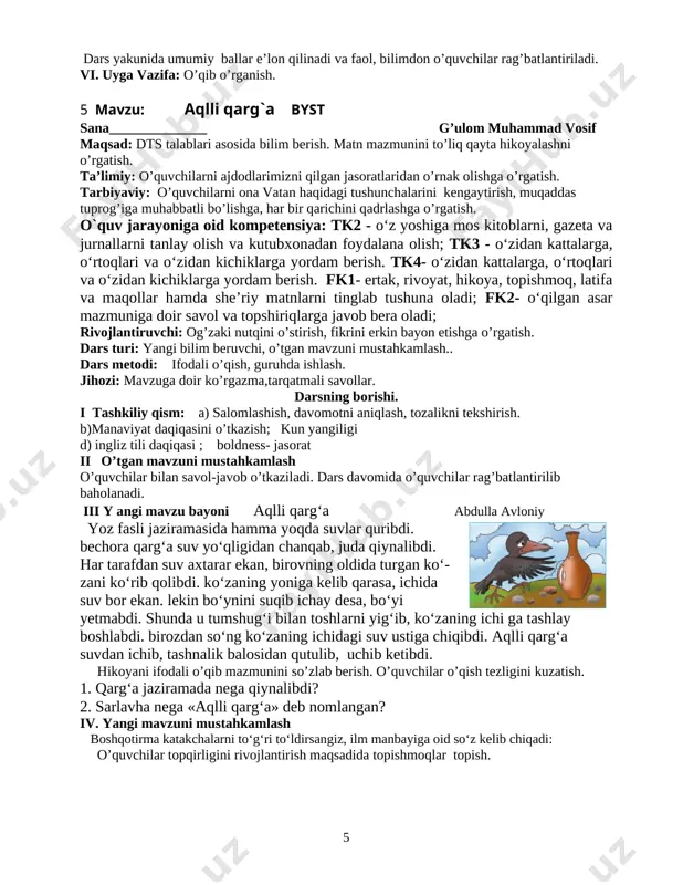 z yoshiga mos kitoblarni, gazeta va jurnallarni tanlay olish va kutubxonadan foydalana olish; tk3 - o‘zidan kattalarga, o‘rtoqlari va o‘zidan kichiklarga yordam berish. tk4- o‘zidan kattalarga, o‘rtoqlari va o‘zidan kichiklarga yordam berish. fk1- ertak, rivoyat, hikoya, topishmoq, latifa va maqollar hamda she’riy matnlarni tinglab tushuna oladi; fk2- o‘qilgan asar mazmuniga doir savol va topshiriqlarga javob bera oladi; rivojlantiruvchi: o’qigan matnini hikoya qila olishga o’rgatish. darsning turi: yangi bilim berish. darsning metodi: ifodali o’qish darsning jihozi: mavzuga oid rasmlar. darsning borishi. i tashkiliy qism: a) salomlashish, davomotni aniqlash, tozalikni tekshirish. b)manaviyat daqiqasini o’tkazish kun yangiligi. d) ingliz tili daqiqasi ; friyend – do’st, friendship- do’stlik ii o’tgan mavzuni mustahkamlash o’quvchilar bilan savol-javob o’tkaziladi. dars davomida o’quvchilar rag’batlantirilib baholanadi. iii y angi mavzu bayoni yaxshi niyat [image: image2.png] [image: image3.png] she’rni o’quvchilar bilan birgalikda o’qish. mazmuni yuzasidan o’quvchilar fikrlarini tinglash. iv. yangi mavzuni mustahkamlash 1. avaz nimani xayol qilgan ekan? 2. u …