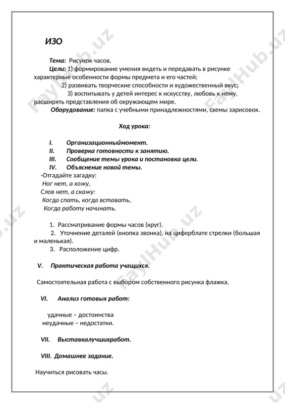 lepka jerebyonka. tseli: 1)uchit detey lepit figuru jivotnogo iz otdelnix chastey (golova, tulovishe, lapi, ushi) ; 2) razvivat tvorcheskie sposobnosti i xudojestvenniy vkus, motoriku paltsev, estechicheskoe vospriyatie okrujayushego mira; 3) vospitivat u detey interes k iskusstvu, lyubov k nemu, rasshiryat predstavleniya ob okrujayushem mire. oborudovanie: papka s uchebnimi prinadlejnostyami, obraztsi. xod uroka: i. organizatsionniymoment. ii. proverka gotovnosti k zanyatiyu. iii. soobshenie temi uroka i postanovka tseli. iv. ob'yasnenie novoy temi. chtenie stixotvoreniya o jerebyonke. utochnenie stroeniya jivotnogo. analiz ob'ekta. pokaz priyomov lepki. soblyudenie proportsiy. samostoyatelnaya rabota uchashixsya. soblyudenie gigienicheskix pravil. v. analiz gotovix rabot: udachnie – dostoinstva neudachnie – nedostatki. vi. vistavka luchshix rabot. vii. domashnee zadanie. zakonchit lepku jerebyonka, dobavit detali. izo tema: risovanie ribki. (ribka po predstavleniyu). tseli: 1) uchit detey videlyat sushestvennie priznaki predmeta, viyasnyat xarakternie detali putyom raschleneniya slojnoy formi (ribka – telo, golova, xvost, plavniki) ; 2) razvitie predstavleniy na osnove predvaritelnogo nablyudeniya ob'ekta, vospriyatie …