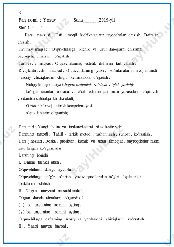 rni chizish . bayroqcha chizish . darsning maqsadlari : ta‟limiy maqsad : o‟quvchilarga kichik va katta yarim doiralar , paxtalar chizishni o‟rgatish . tarbiyaviy maqsad : o‟quvchilarda mehnatsevarlik tuyg‟usini tarbiyalash . rivojlantiruvchi maqsad : o‟quvchilarning yozuv ko‟nikmalarini rivojlantirish . o‘zini-o‘zi rivojlantirish kompetensiyasi: o„quv fanlarini o„rganish; kattalarni xurmat qilish; ijtimoiy faol fuqarolik kompetensiyasi: o„zining o„quvchilik burch va huquqlarini bilish, unga rioya qilish. dars turi : yangi bilim va tushunchalarni shakllantiruvchi . dars metodi : tahlil – tarkib metodi , tushuntirish , suhbat , ko‟rsatish . dars jihozi : doska , mavzuga oid rasmlar , texnik vositalar . darsning borishi i .tashkiliy qism. o‟quvchilarni darsga tayyorlash . o‟quvchilarga to‟g‟ri o‟tirish , yozuv qurollaridan to‟g‟ri foydalanish qoidalarini eslatish . ii .o‟tgan mavzuni mustah kamlash . o'quvchilarga doskada kichik va uzun ilmoqchalar chizdirish. o'quvchilarga mevalarning nomini bo‟g‟inga bo‟lib o‟rgatish. mevalarning rasmi birma – bir ko‟rsatiladi . u- zum , ol-ma , shaf – to …
