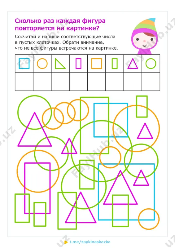 geometricheskaya putanitsa - Page 5