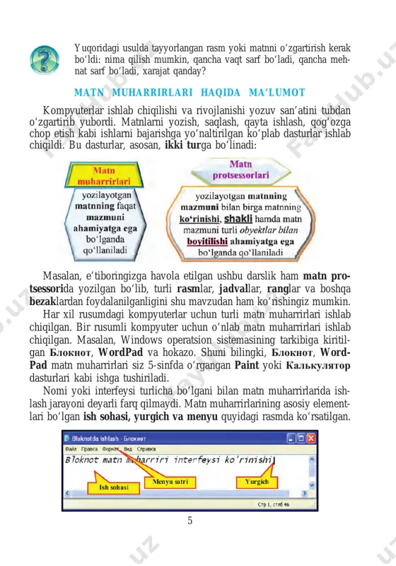sil qi- linadi. so‘zlar o‘zaro bo‘sh joy bilan ajratiladi, gaplar nuqta, so‘roq yoki undov belgisi bilan tugaydi. gapning davomi sahifa kengligiga sig‘masa yangi satr boshiga bo‘g‘in ko‘chirib o‘tkaziladi. abzaslar, odatda, yangi satrdan ma’lum bo‘sh joy qoldirib boshlanadi. 2-dars 9 kalit so‘zlar: matn protsessorlari, hujjat, format, shrift, so‘z, satr, abzas, matn. matn protsessorlari haqida matn protsessorlari matnning faqat mazmuni emas, balki tashqi ko‘rinishi ham katta ahamiyatga ega bo‘lganda qo‘llaniladi. masalan, matnga turli rasm va jadvallar joylashtirish, belgilarning o‘lchami, rangi va ko‘rinishlarini o‘zgartirish va hokazo. matn protsessorlari, odatda, rasmiy hujjatlar tayyorlashda ko‘p qo‘l- laniladi. matn protsessori yordamida tayyorlangan matn hujjat deb yuritiladi. turli matn protsessorlarida matnni bezatish uchun turli kodlar qo‘llaniladi. bunday hollarda hujjatlar har xil formatga ega deyiladi. shu sababli formatlangan matnli hujjatlarni bir matn protsessoridan boshqasiga olib o‘tishning har doim ham imkoniyati bo‘lmaydi. yuqorida qayd etilganlarni hisobga olib matn ko‘rinishidagi axborot- larni qayta ishlash usullarini hozirgi kunda eng mukammal matn …
