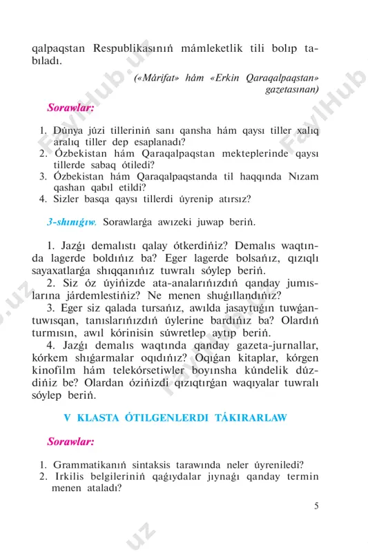 zmunına qaray tallań. 9 fonetikà hám imlà § 1. buwın hám buwınnıń bóliniwi 11-shınıǵıw. tekstti oqıń. teksttegi hárbir sózdi oqıǵàndà ókpeden shıqqàn hàwà tolqınınıń qàlày shıǵàtuǵınınà hám bóliniwine dıqqàt àwdàrıń. bizlerdiń qoy jàyàtuǵın jerimiz «kóksày» dep àtàlàdı. bulày àtàlıwınıń sebebi, báhárde bul sàydı àdàm boyı kók shópler qàplàydı. onıń dál ortàsındà eski qudıq ornı bàr. mıs qàynàǵàn qızılqumnıń ishinde suwı gúmbirlegen bul qudıq burın tàlày àdàmlàrdıń shólin qàndırǵàn. «kóksày»dıń ǵırrà átiràpı jıńǵıllàr menen seksewillik. qoylàrdıń àldı usılàrdıń túplerine bàrıp jàtà bàslàdı. óytkeni, kún oǵırı ısıǵàn edi. bizler de úlken bir túp, àstı qoyıw kóleńkeli seksewildi pànàlàp otırmız. (s.j.) sózlerdi àytqàndà ishten shıqqàn hàwà tolqını bóleklerge bólinbey, bir tegis bolıp tà yàmàsà bólek-bólek bolıp tà àytılàdı. mısàlı: àl, àt, sàl, ber, tut, sút hám t.b. sıyàqlı sózlerdi àytqàndà ishten shıqqàn hàwà bir tegis àytılıp, bir pútin bolıp shıǵàdı. al, àtà, àlmà, sàlmà, pàxtà, oqıw- shı, bilimli sıyàqlı sózlerdi àytqàndà, hàwà tolqını …