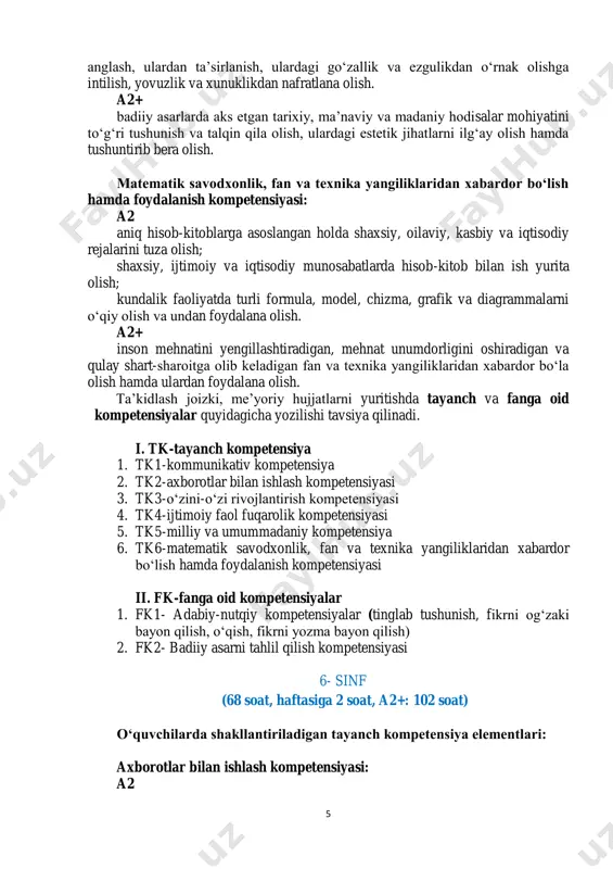 a yetkazishga intilish. milliy va umummadaniy kompetensiya: a2 badiiy adabiyot va san’atda aks etgan vatanparvarlik, insonparvarlik g‘oyalarini, umuminsoniy va milliy qadriyatlar tasviridagi o‘ziga xosliklarni 5 anglash, ulardan ta’sirlanish, ulardagi go‘zallik va ezgulikdan o‘rnak olishga intilish, yovuzlik va xunuklikdan nafratlana olish. a2+ badiiy asarlarda aks etgan tarixiy, ma’naviy va madaniy hodisalar mohiyatini to‘g‘ri tushunish va talqin qila olish, ulardagi estetik jihatlarni ilg‘ay olish hamda tushuntirib bera olish. matematik savodxonlik, fan va texnika yangiliklaridan xabardor bo‘lish hamda foydalanish kompetensiyasi: a2 aniq hisob-kitoblarga asoslangan holda shaxsiy, oilaviy, kasbiy va iqtisodiy rejalarini tuza olish; shaxsiy, ijtimoiy va iqtisodiy munosabatlarda hisob-kitob bilan ish yurita olish; kundalik faoliyatda turli formula, model, chizma, grafik va diagrammalarni o‘qiy olish va undan foydalana olish. a2+ inson mehnatini yengillashtiradigan, mehnat unumdorligini oshiradigan va qulay shart-sharoitga olib keladigan fan va texnika yangiliklaridan xabardor bo‘la olish hamda ulardan foydalana olish. ta’kidlash joizki, me’yoriy hujjatlarni yuritishda tayanch va fanga oid kompetensiyalar quyidagicha yozilishi …
