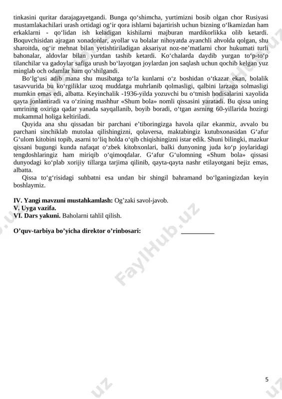 andi. bunga qo‘shimcha, yurtimizni bosib olgan chor rusiyasi mustamlakachilari urash ortidagi og‘ir qora ishlarni bajartirish uchun bizning o‘lkamizdan ham erkaklarni - qo‘lidan ish keladigan kishilarni majburan mardikorlikka olib ketardi. boquvchisidan ajragan xonadonlar, ayollar va bolalar nihoyatda ayanchli ahvolda qolgan, shu sharoitda, og‘ir mehnat bilan yetishtiriladigan aksariyat noz-ne’matlarni chor hukumati turli bahonalar, aldovlar bilan yurtdan tashib ketardi. ko‘chalarda daydib yurgan to‘p-to‘p tilanchilar va gadoylar safiga urush bo‘layotgan joylardan jon saqlash uchun qochib kelgan yuz minglab och odamlar ham qo‘shilgandi. bo‘lg‘usi adib mana shu musibatga to‘la kunlarni o‘z boshidan o‘tkazar ekan, bolalik tasavvurida bu ko‘rgiliklar uzoq muddatga muhrlanib qolmasligi, qalbini larzaga solmasligi mumkin emas edi, albatta. keyinchalik -1936-yilda yozuvchi bu o‘tmish hodisalarini xayolida qayta jonlantiradi va o‘zining mashhur «shum bola» nomli qissasini yaratadi. bu qissa uning umrining oxiriga qadar yanada sayqallanib, boyib boradi, o‘tgan asrning 60-yillarida hozirgi mukammal holiga keltiriladi. quyida ana shu qissadan bir parchani e’tiboringizga havola qilar ekanmiz, avvalo bu …