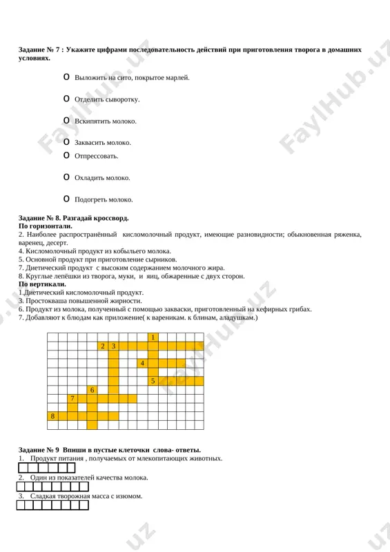 ti kontrol proverki naimenovaniy i chisel priobretyonnix znaniy, navikov i umeniy. zadanie № 1 pravilno opredeli nazvanie muki. ( vidi muki ) zadanie № 2. zapishite v pustie kletochki vidi testa. ( vidi testa . ) zadanie № 3. prakticheskoe zanyatie: prigotovlenie domashney lapshi. sostav: muka, 1 yaytso, 0,5 stakana vodi, ~1 ch lojka soli prigotovlenie: 1.1,5 stakana muki nasipat na stol ili v bolshuyu misku. v tsentre gorki sdelat uglublenie. tuda vlit vodu, razbit yaytso i vsipat sol. vodu, yaytso i sol razboltat vilkoy, ne zadevaya muki. zatem vilkoy akkuratno i postepenno vmeshivat muku so stenok uglubleniya v jidkuyu massu. kogda vilkoy budet uje trudno razmeshivat, prodoljit zames rukami. testo doljno poluchitsya myagkoe i plastichnoe. posle etogo nujno vmeshat v testo kak mojno bolshe muki. dlya etogo nujno prodoljit zameshivanie, vse vremya podsipaya na stol muku. kogda testo stanet ochen tverdim, pristupit k raskativaniyu. 2. vo vremya raskativaniya v …