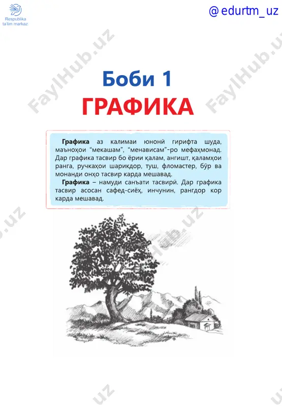 tojik_tasviriy_(3 sinf) - Page 5