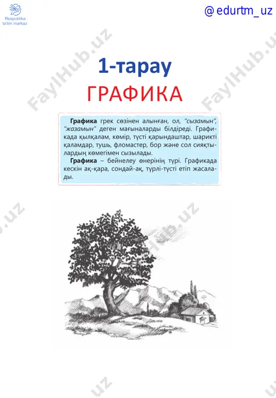 natyurmort beynesіn sal. jattig'u dәpterіңe natyurmort yaki peyzaj janri boyinsha erkіn formatta suret sal. 1. natyurmort sөzі qanday mag'inani bіldіredі? 2. peyzaj janriniң өzіne tәndіgі nede? 3. tabig'at kөrіnіsіn salu qay jerde payda bolg'an? 4. format degen ne? xaydarova nodirabegim. “miniatyura”. jamshid nishonov. “peyzaj”. jamshid nishonov. “dekorativtі natyurmort”. sogdiana yusupova. “nauriz”. @edurtm_uz 10 2-taqirip jolaqti oyu-өrnek salu jolaqti oyu-өrnek bіrneshe bөlіkterden qұraladi. bұlar gүl, japiraq, bұtaq, jemіs elementterіnen jәne joldiң іshіndegі sxemaliq kөmekshі siziqtardan tұradi. jolaqti oyu-өrnek saluda aq qag'azg'a jol sizilg'annan keyіn, ol kөmekshі siziqtar- men teң bөlіkterge bөlіnedі. sxemaliq kөmekshі siziqtarg'a elementter irg'aq negіzіnde ornalastiriladi. jol іshіnde elementterdің qaytalanip si- zilui jolaqti oyu-өrnektі jasaydi. jolaqti oyu-өrnek әshekeylerіn үyіmіzdegі bұyimdarda, kiіmderde, arxitek- turaliq eskertkіshterdің qabirg'alarinda, qoldanbali өner mұrajayinda kөre alamiz. jolaqti naqish salu basqishtari 1 2 3 4 @edurtm_uz 11 jolaqti oyu-өrnektі tүstі qalamdardi paydalanip boya. jattig'u dәpterіңe jolaqti oyu-өrnek siz. 1. jolaqti oyu-өrnek qanday bөlіkterden qұraladi? 2. jolaqti …