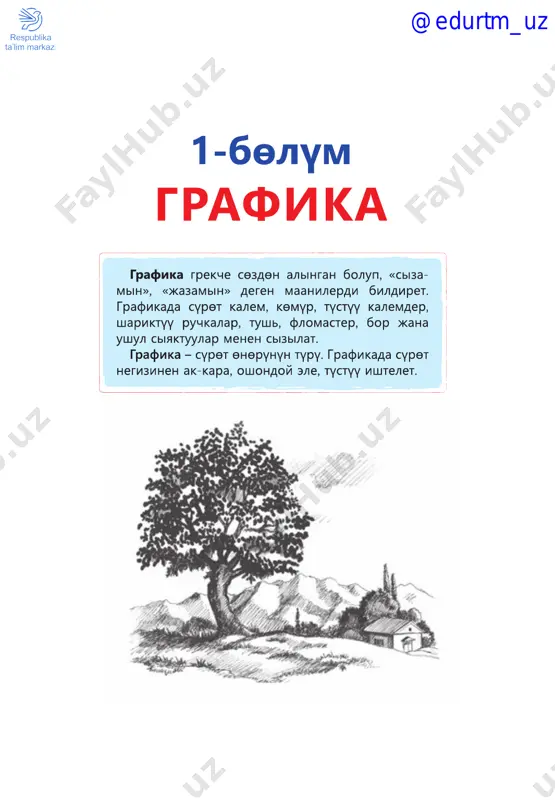 qirgiz_tasviriy_(3 sinf) - Page 5