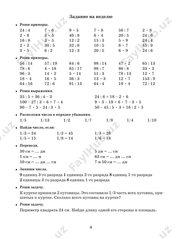 ost. 7) � reshi primeri. 55 + 26 21 – 13 95 – 38 57 + 37 93 – 45 68 + 16 91 – 19 17 + 67 16 + 78 36 – 18 41 – 14 69 + 25 16 + 26 85 – 16 17 + 19 72 + 24 14 + 75 37 + 21 75 – 14 67 – 31 85 – 24 55 + 43 58 + 31 52 + 41 98 – 57 78 – 41 87 – 15 73 + 16 14 + 35 31 + 68 � reshi virajeniya. (8 • 6 – 36 : 6) : 6 • 3 + 5 • 9 42 : 6 + (19 + 6) : 5 – 6 • 2 (27 – 19) • 4 + 18 : 3 + (8 + 27) : 5 – 17 60 – (13 + 22) : 5 …