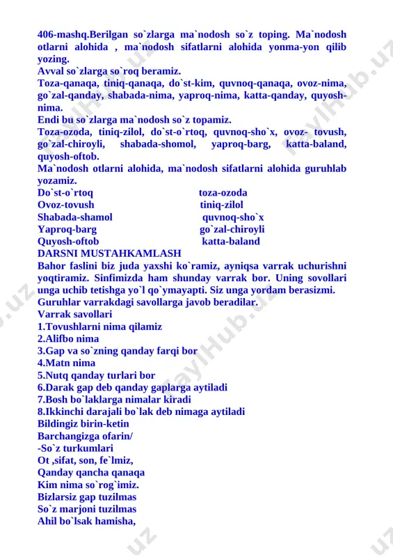 a b ) so’z yasovchi qo’shimcha, so’zlarni o’zaro bog’lovchi qo’shimcha, asos baholash guruhlarni yig`gan rag`bat kartochkalari sanog`iga qarab g`olib guruh aniqlanadi. -o`quvchilar bugun darsga kimlar ko`proq qatnashdi o`quvchilar kimlarni ismlarini tilga olgan bo`lsa shu o`quvchilar baholari aytiladi. uyga vazifa 407-mashq. o`qing. gaplarning mazmuniga qarab ,oxiriga tegishli tinish belgisini qo`yib ko`chiring. o`quvchilarga uy vazifa tushuntiriladi. istiqlol bergan ne`matni qadrlaylik. bu darak gap. o`quvchilar bugungi dars yoqdimi , nimasi bilan yoqdi, so`z turkumlarini qanday o`rni bor ekan. shu savollarga o`z fikringizni bildiring va uychamizga yopishtiring. image1.png