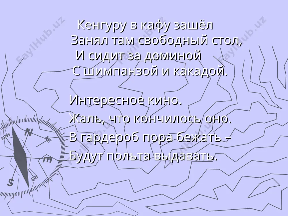 nesklonyaemie_imena_sushestvitelnie - Page 5
