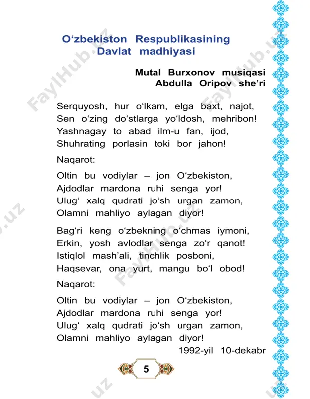 tashqarisida ham o‘z fuqarolarini huquqiy himoya qilish va ularga homiylik ko‘rsatishni kafolatlaydi. 22-modda 1. siz nima uchun o‘zbekiston fuqarosi sanalasiz? 2. davlat o‘z fuqarolarini himoya qiladimi? bu qaysi qonunda belgilangan? 15 joyda boshingni baland ko‘tarib yurishing mumkin. o‘sha kuni donolarning uyida bayram bo‘lib ketdi. bobosi, buvisi va dadasi azamatni tab riklashdi. – el-yurtga foydasi tegadigan odam bo‘lgin, bolajonim, – deb duo qilishdi. dononing akasiga juda havasi keldi. qani endi u ham tezroq ulg‘ayib pasport olsa! dono pasport oladigan kunni sabrsizlik bilan kutyapti. 1. o‘zbekiston pasporti necha yoshda be riladi? 2. dono nima uchun akasiga havas qildi? 3. inson vatani uchun nimalar qilishi kerak, deb o‘ylaysiz? pasport – fuqaro shaxsini tasdiqlovchi asosiy hujjat. 16 vataning – onang 17 yashna, vatan jon vatan. senga sharaf-shon vatan! sensan bizning onamiz, hadya senga jon va tan! zafar diyor vatan – biz tug‘ilib o‘sgan joy. vatan – oila miz, maktabimiz, mahallamiz, o‘zbekistonimiz. har bir inson …